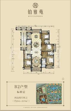 成都雅居乐花园5期4室2厅4卫266.00平户型