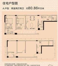 虹信大厦1期2室2厅2卫92.01平户型