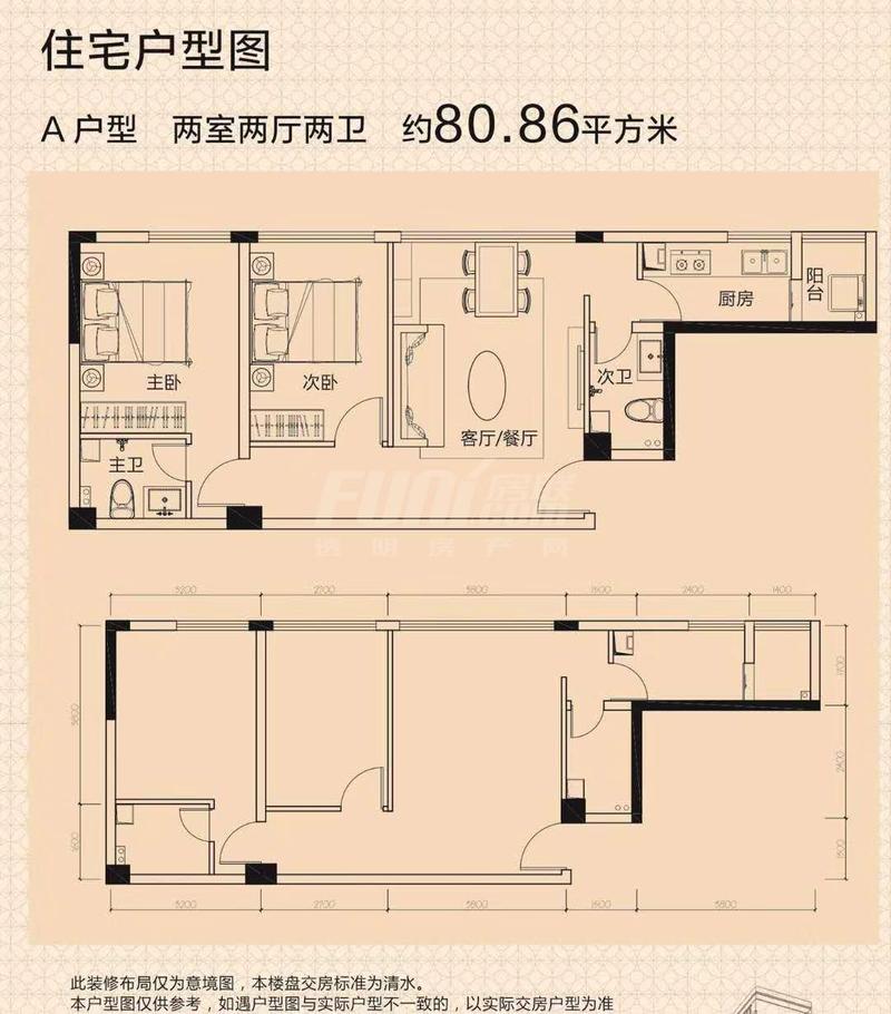 A户型（扩大型）