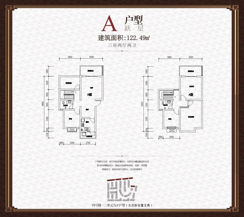 A户型跃层