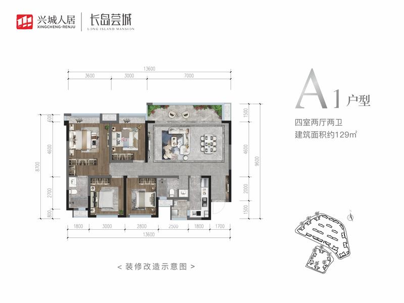 A1户型