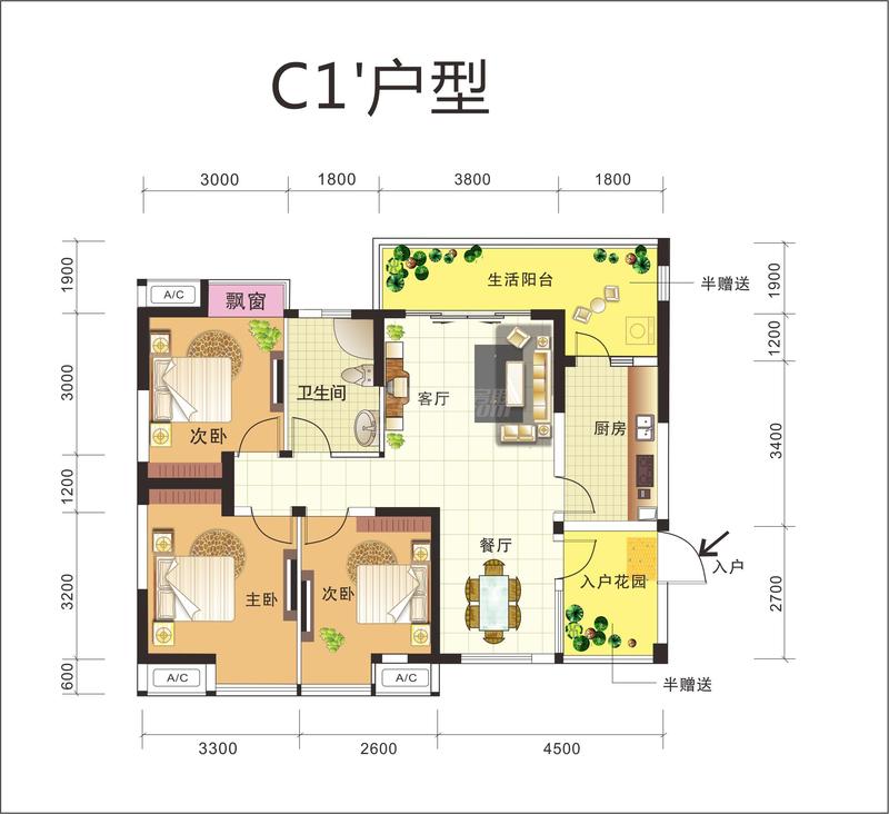 C1’户型