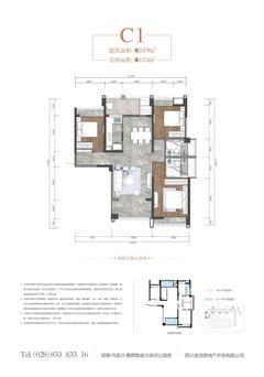 金沙宸宇公馆1期3室2厅2卫119.00平户型