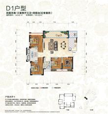 高宇滨水国际3期4室2厅3卫145.62平户型
