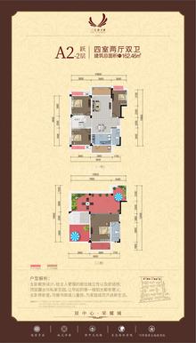 三江春天1期4室2厅2卫162.46平户型