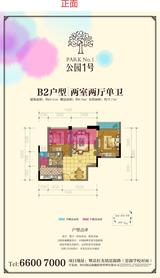 公园1号 2室2厅1卫 65.41平米