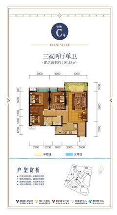 北成星中心1期3室2厅1卫108.90平户型