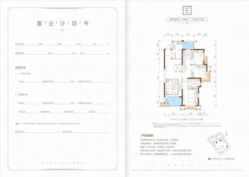 四期10号楼2/3号楼房