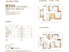 鑫城府3室2厅1卫86.15平户型