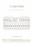 锦悦汇都46.00平户型