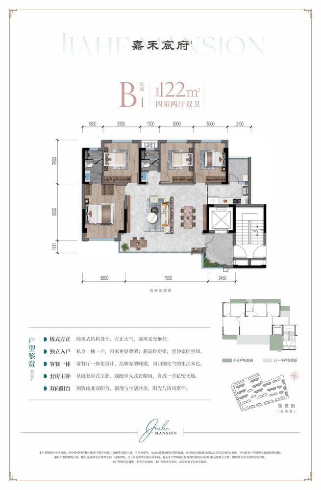 B1户型图