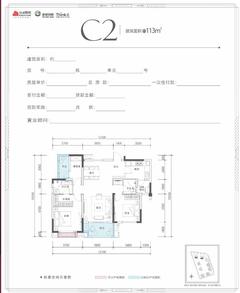 京汉新城·悦隽江山1期3室2厅2卫113.00平户型