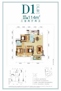 山水华府1期3室2厅2卫111.94平户型