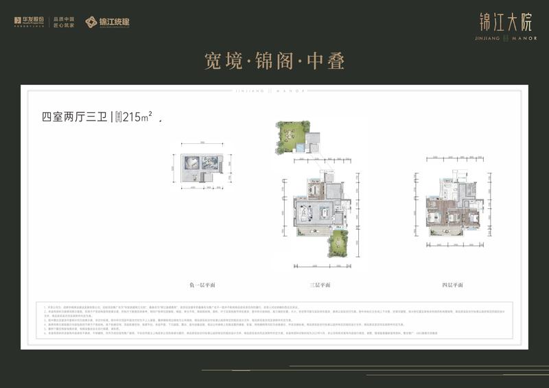 宽境-中叠