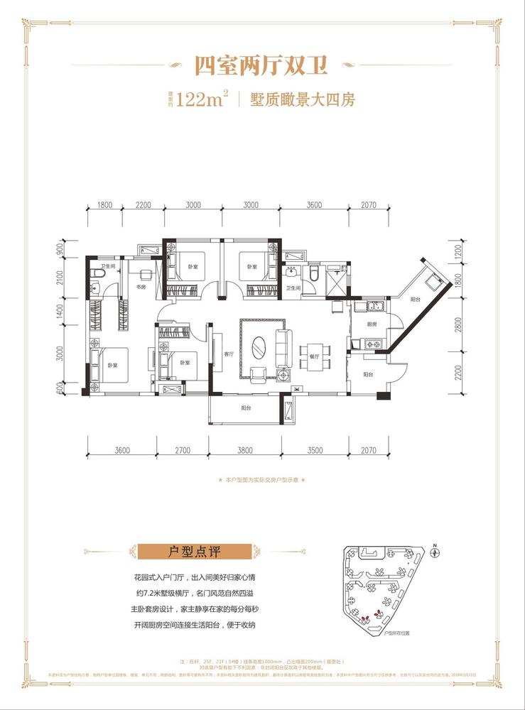 中航城三区a1户型图,4室2厅2卫119.83平米 南充透明房产网