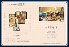 恒大锦城1期3室2厅1卫93.00平户型
