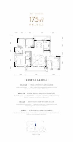 西派金沙府3期4室2厅3卫175.00平户型