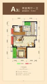 凯世捷财富广场 2室2厅1卫 75.00平米