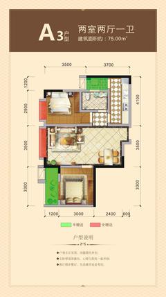 凯世捷财富广场2室2厅1卫75.00平户型