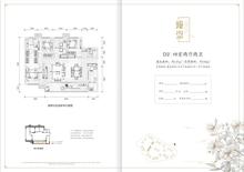 万科城3期（臻园）4室2厅2卫137.00平户型