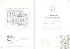 万科城3期（臻园）4室2厅2卫137.00平户型