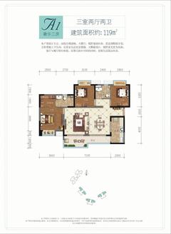 欣悦豪庭2期3室2厅2卫124.00平户型