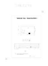 绿地世纪城  35.76平米