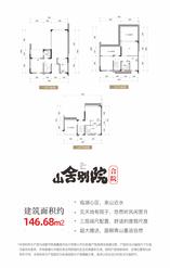 合院