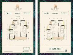 隆鑫首府1期2室2厅1卫87.22平户型
