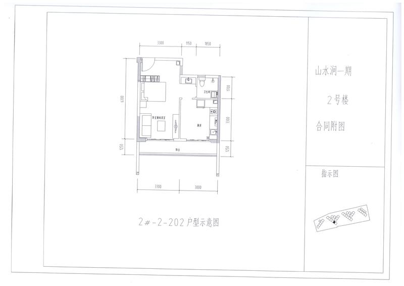 A户型2#202