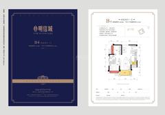明信城1期2室2厅1卫66.38平户型