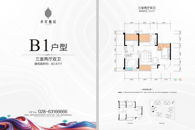 B1户型