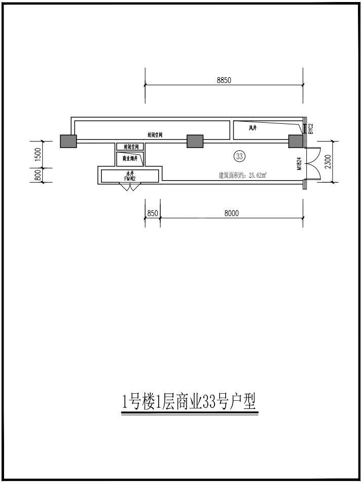 1#号楼1层商业33号户型