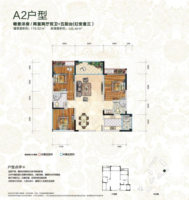 A2户型