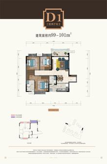 锦德天府1期3室2厅2卫99.00平户型