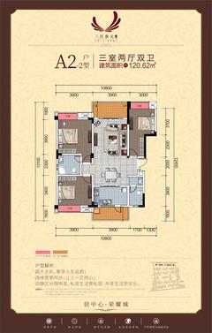 三江春天1期3室2厅2卫120.62平户型