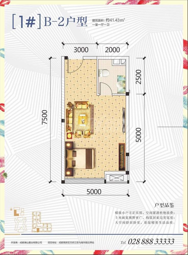 一室一卫b2