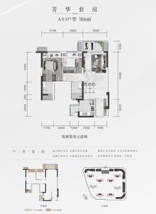 花样年好未来1期2室2厅2卫86.00平户型