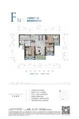 （F1户型）三室两厅一卫