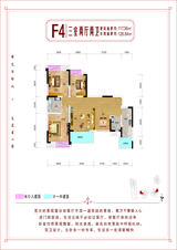 宝龙水岸金城2期 3室2厅2卫 117.36平米