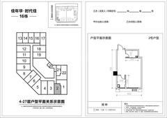 利通时代晶座2期48.43平户型