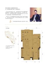 蔚蓝卡地亚黑钻  533.00平米