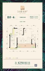 隆鑫首府1期 3室2厅2卫 102.99平米