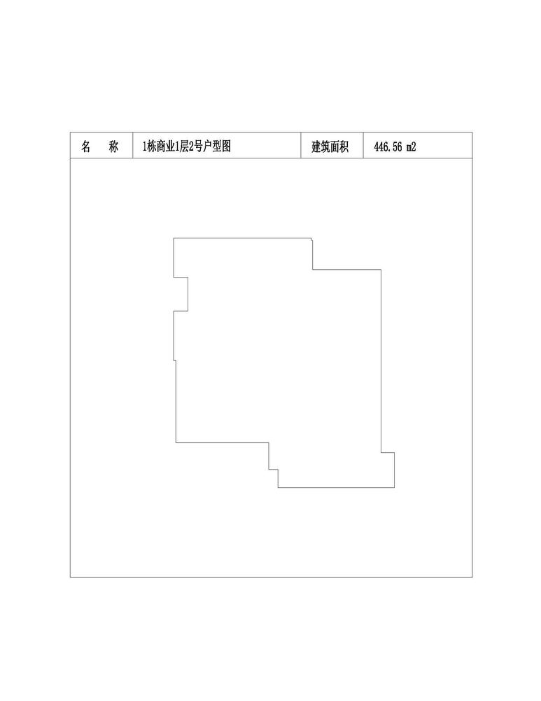 商业-1-2