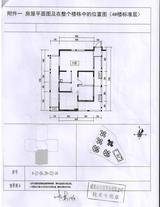 明信鹭湾花园 3室2厅2卫 88.00平米