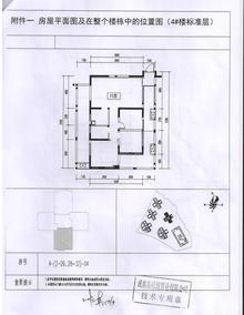 明信鹭湾花园3室2厅2卫88.00平户型