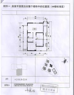 明信鹭湾花园3室2厅2卫88.00平户型