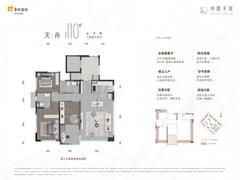 中环天宸小区1期3室2厅2卫110.00平户型