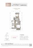 远达天屿城1期3室2厅2卫117.00平户型