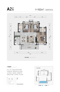国锐青悦荟1期3室2厅2卫100.87平户型